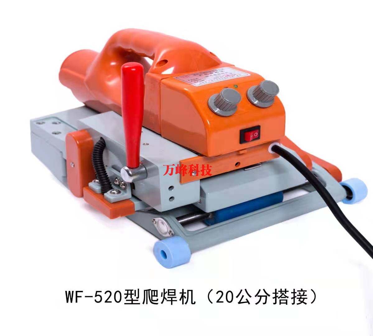 赣州520型爬焊机